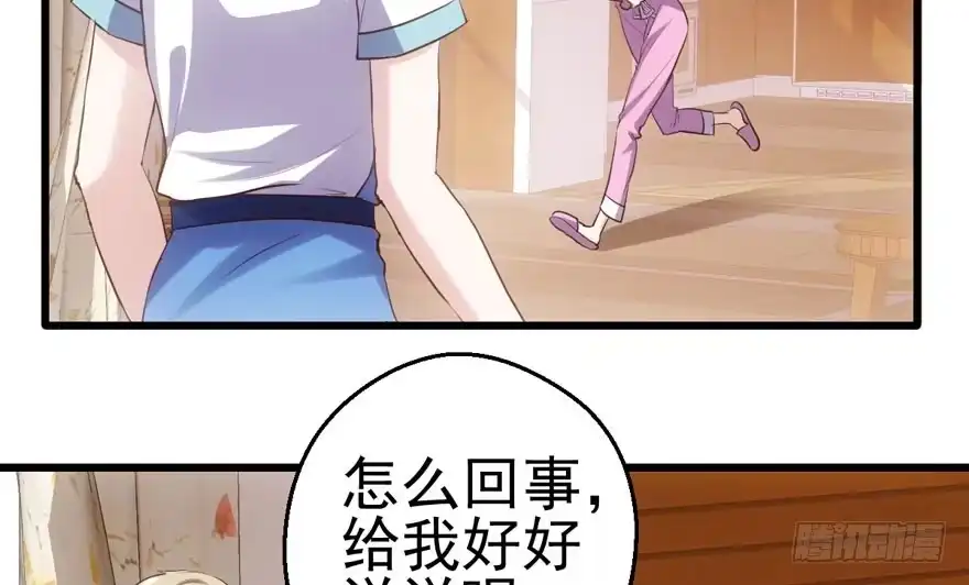 我才不是恶毒女配（麻辣女配） 八一八我的前女友 第43页