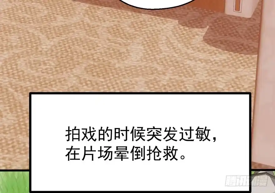 我才不是恶毒女配（麻辣女配） 八一八我的前女友 第61页