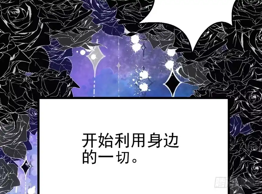 我才不是恶毒女配（麻辣女配） 八一八我的前女友 第54页