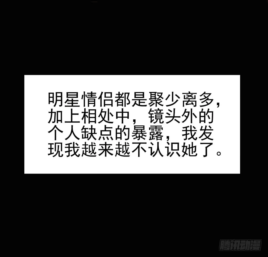 我才不是恶毒女配（麻辣女配） 八一八我的前女友 第50页