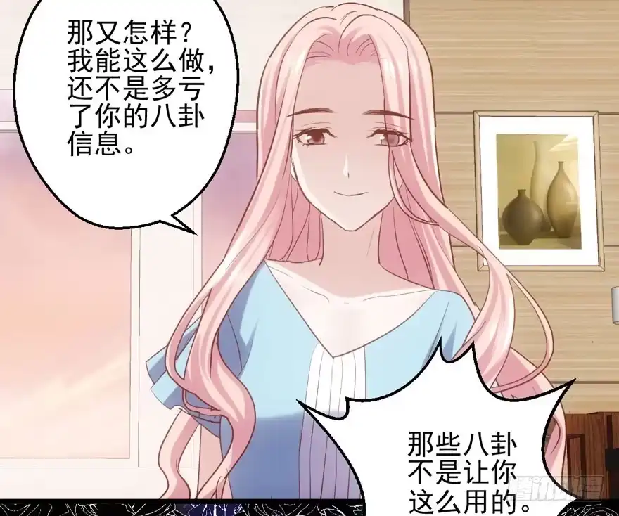 我才不是恶毒女配（麻辣女配） 八一八我的前女友 第53页