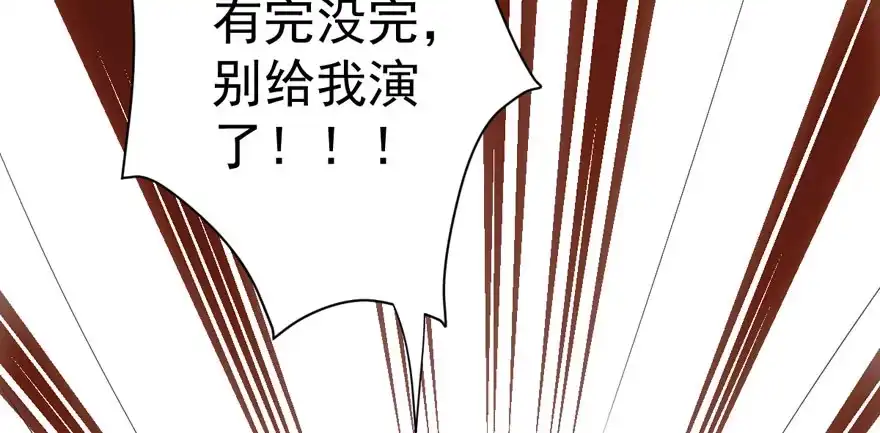 我才不是恶毒女配（麻辣女配） 常住人口 第69页