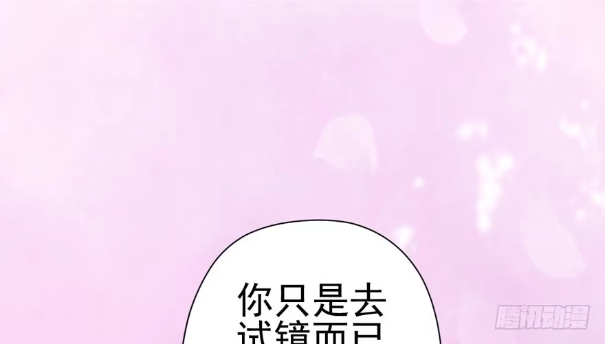 我才不是恶毒女配（麻辣女配） 常住人口 第78页
