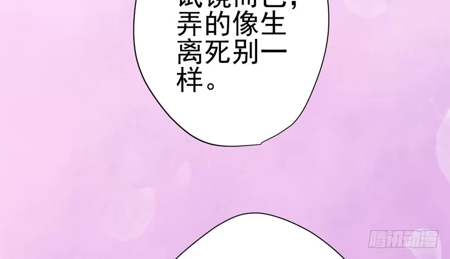 我才不是恶毒女配（麻辣女配） 常住人口 第79页