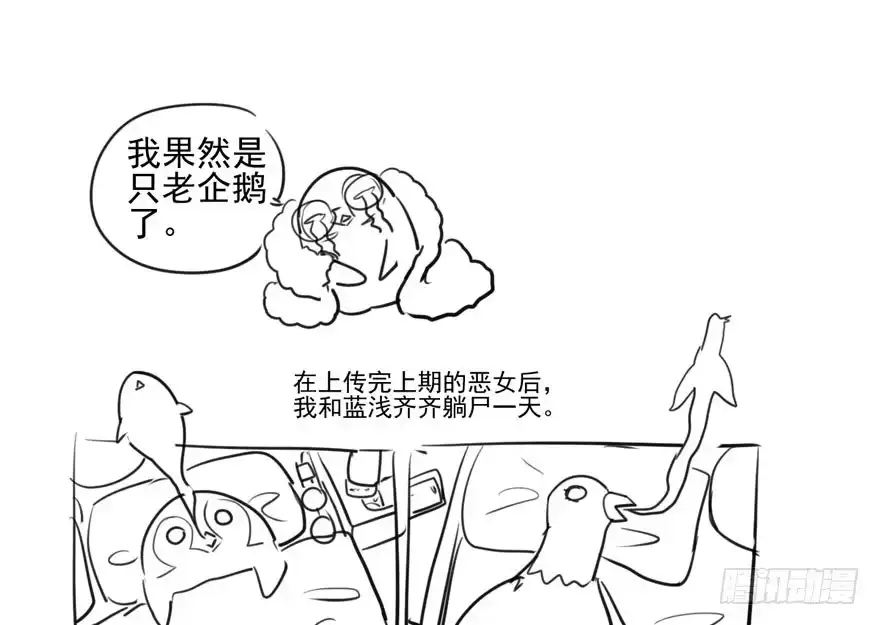我才不是恶毒女配（麻辣女配） 常住人口 第95页