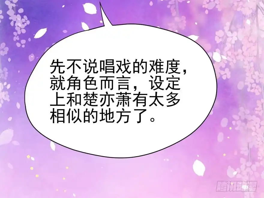 我才不是恶毒女配（麻辣女配） 前任现任面对面 第46页