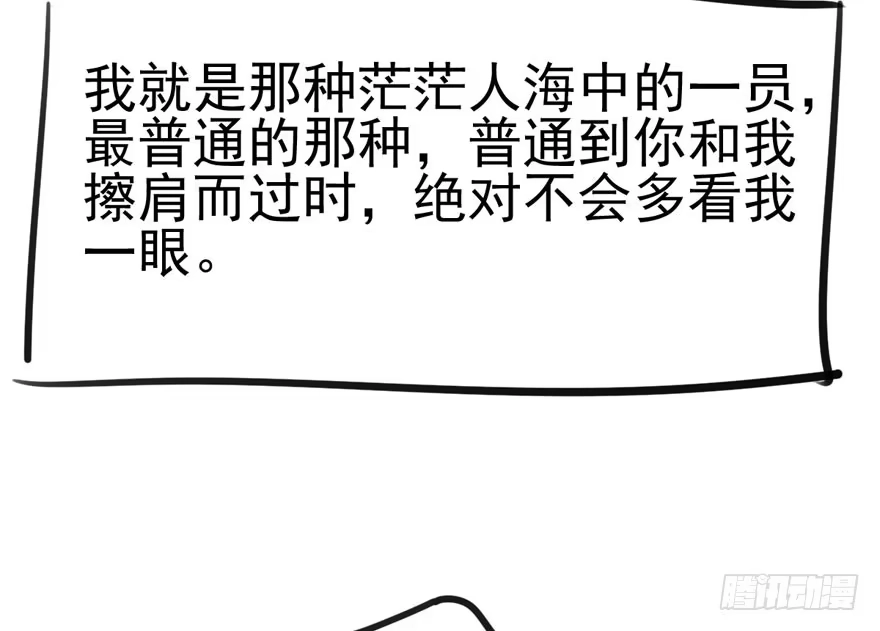 我才不是恶毒女配（麻辣女配） 前任现任面对面 第85页