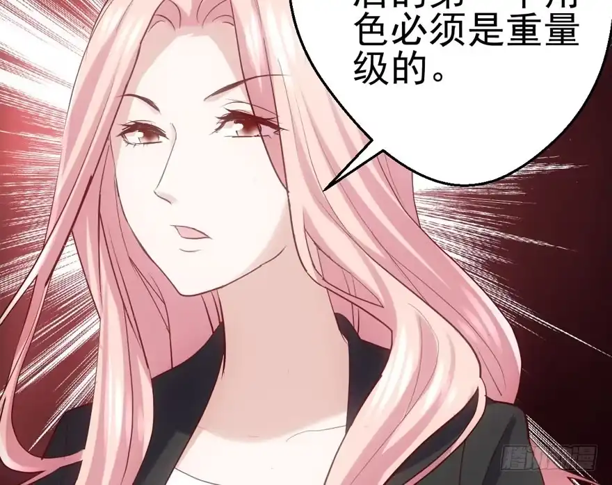 我才不是恶毒女配（麻辣女配） 前任现任面对面 第25页