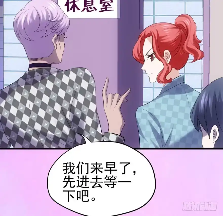 我才不是恶毒女配（麻辣女配） 前任现任面对面 第73页