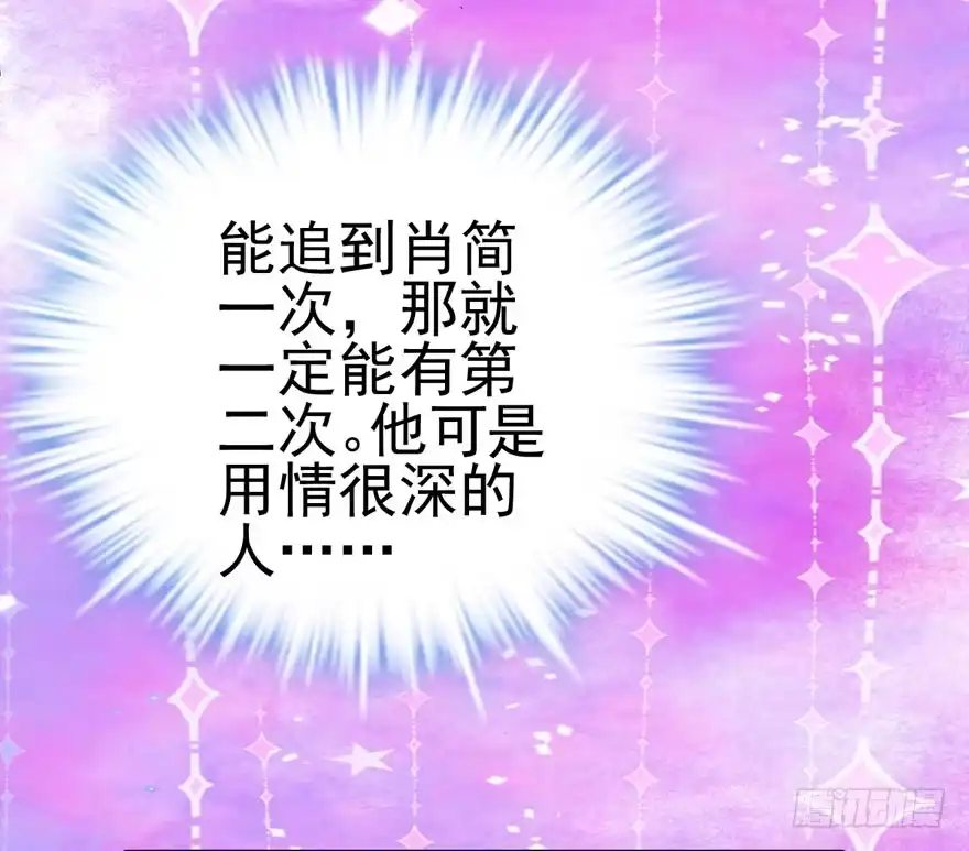 我才不是恶毒女配（麻辣女配） 前任现任面对面 第39页