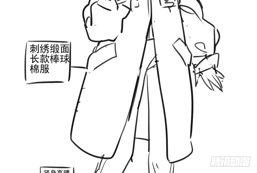我才不是恶毒女配（麻辣女配） 试镜会-没有硝烟的战争 第88页