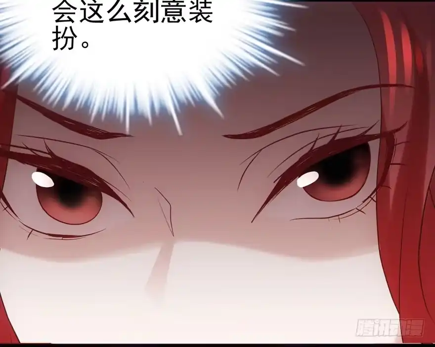 我才不是恶毒女配（麻辣女配） 试镜会-没有硝烟的战争 第43页