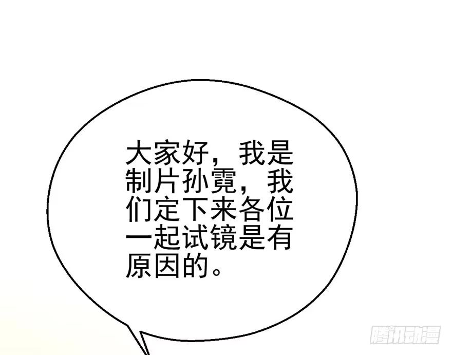 我才不是恶毒女配（麻辣女配） 凯文和托尼 第49页