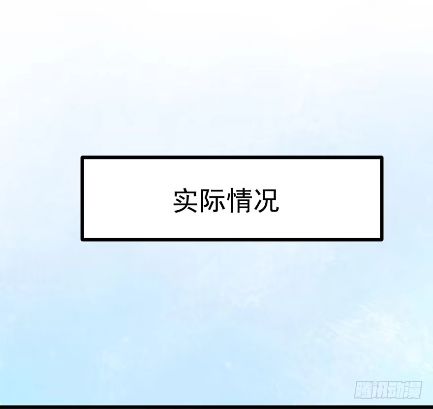 我才不是恶毒女配（麻辣女配） 凯文和托尼 第43页