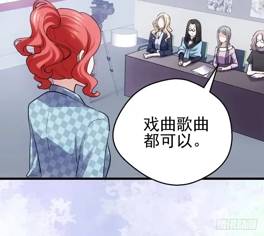 我才不是恶毒女配（麻辣女配） 凯文和托尼 第85页