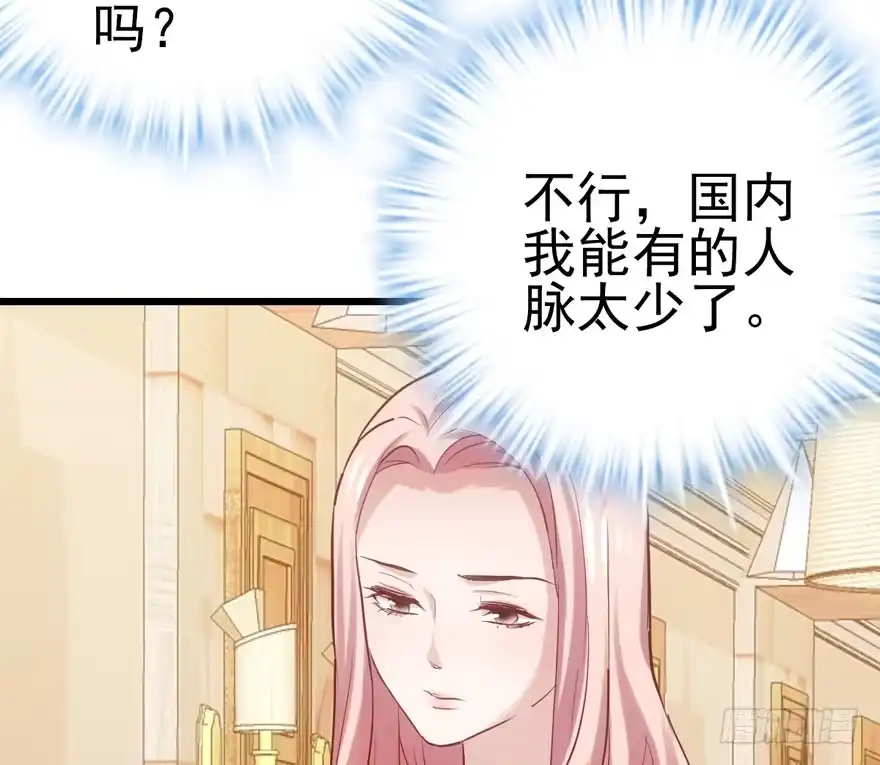 我才不是恶毒女配（麻辣女配） 最熟悉的陌生人 第31页