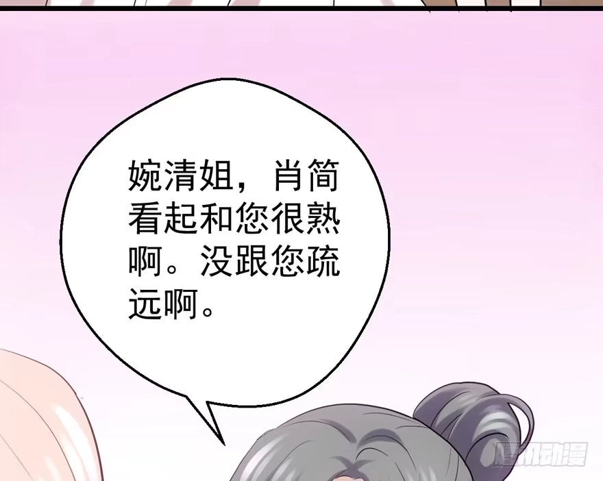 我才不是恶毒女配（麻辣女配） 最熟悉的陌生人 第21页