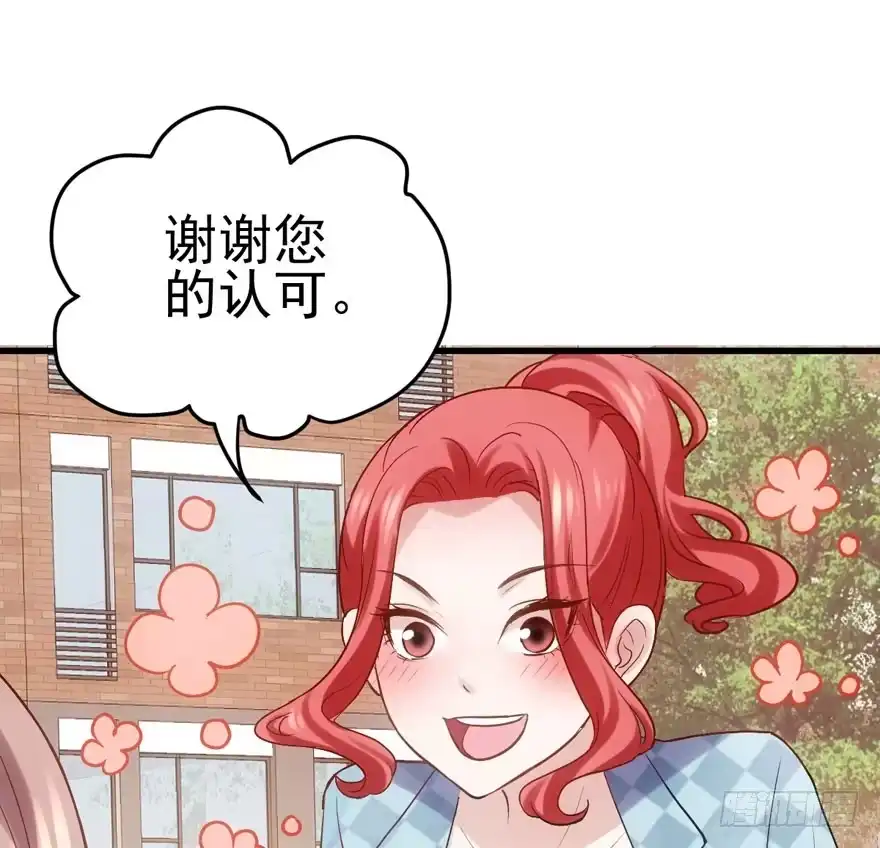 我才不是恶毒女配（麻辣女配） 最熟悉的陌生人 第80页