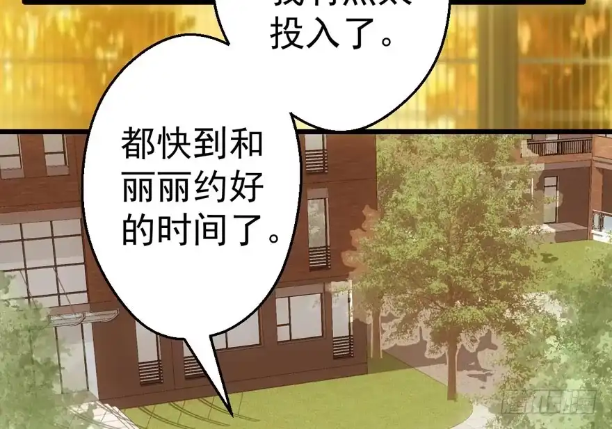 我才不是恶毒女配（麻辣女配） 最熟悉的陌生人 第62页