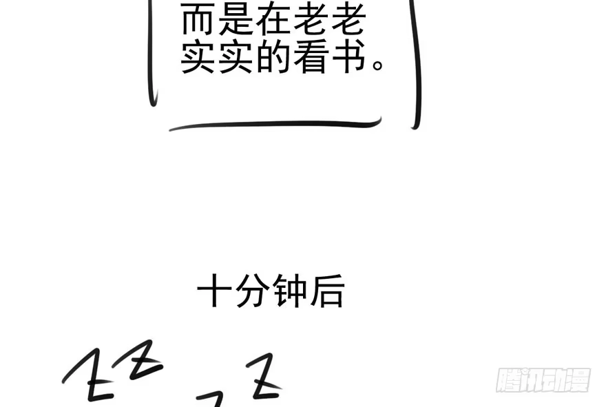 我才不是恶毒女配（麻辣女配） 君竹之争 第99页