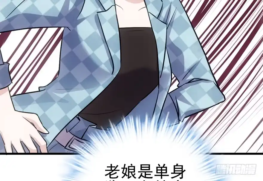 我才不是恶毒女配（麻辣女配） 君竹之争 第93页