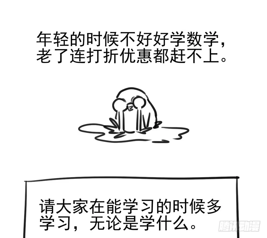 我才不是恶毒女配（麻辣女配） 君竹之争 第97页