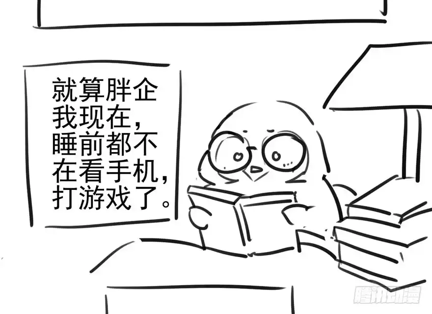 我才不是恶毒女配（麻辣女配） 君竹之争 第98页