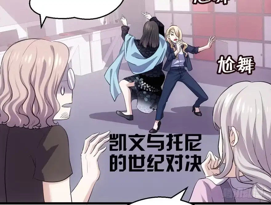 我才不是恶毒女配（麻辣女配） 君竹之争 第54页