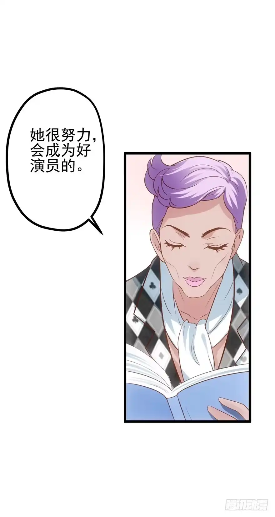 我才不是恶毒女配（麻辣女配） 撩人不成反被…… 第5页