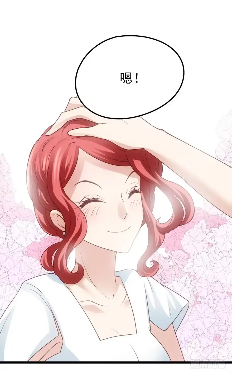 我才不是恶毒女配（麻辣女配） 撩人不成反被…… 第17页