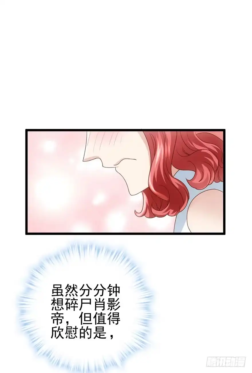 我才不是恶毒女配（麻辣女配） 撩人不成反被…… 第47页