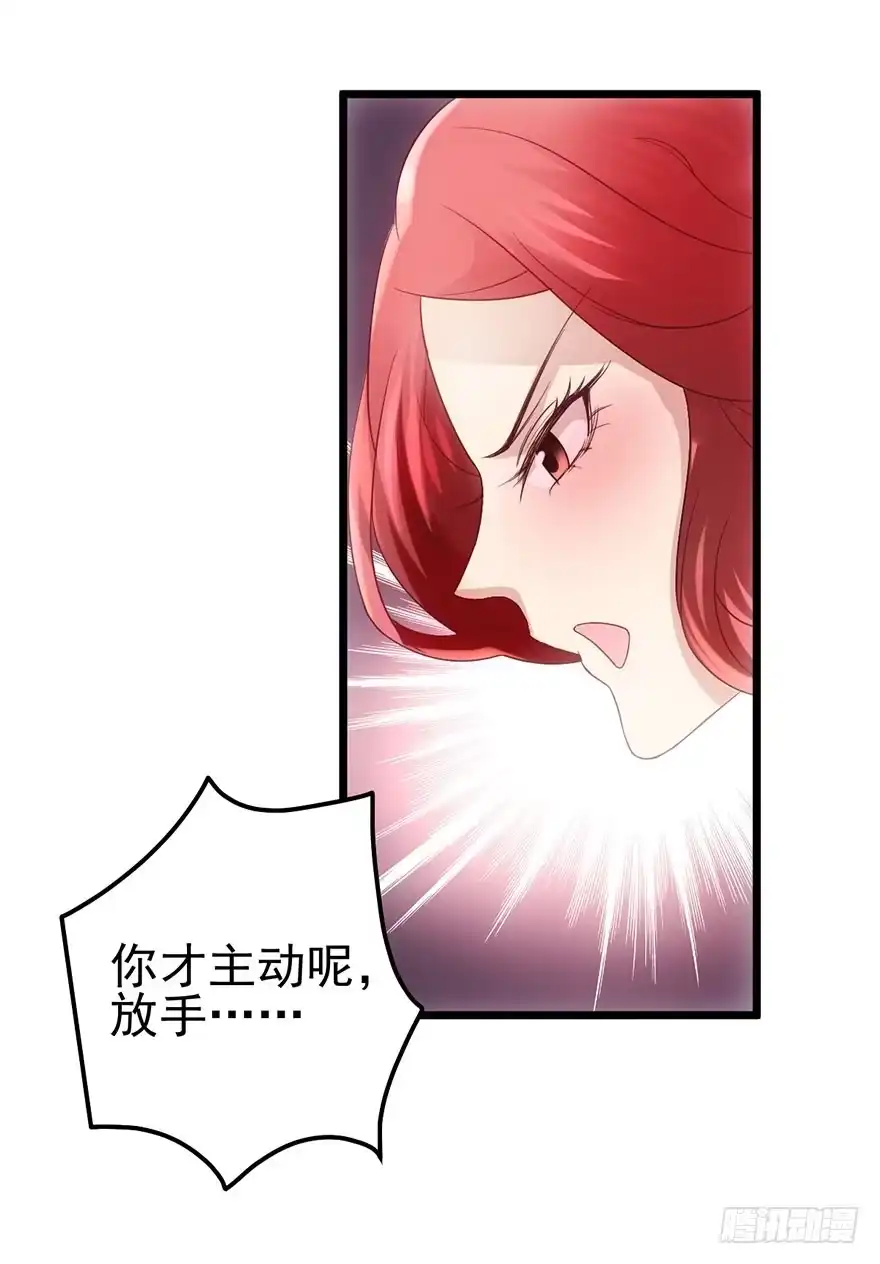 我才不是恶毒女配（麻辣女配） 撩人不成反被…… 第45页