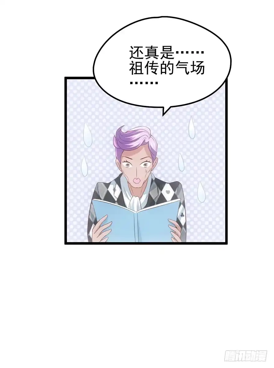 我才不是恶毒女配（麻辣女配） 撩人不成反被…… 第7页