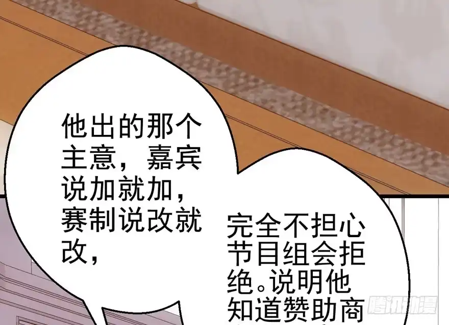 我才不是恶毒女配（麻辣女配） 雪柔啊，你可长点心吧。 第39页