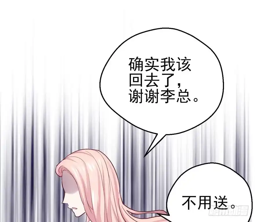 我才不是恶毒女配（麻辣女配） 雪柔啊，你可长点心吧。 第96页