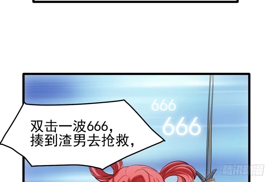 我才不是恶毒女配（麻辣女配） 雪柔啊，你可长点心吧。 第14页