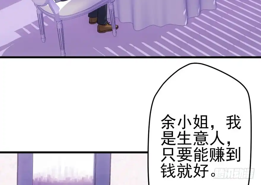 我才不是恶毒女配（麻辣女配） 雪柔啊，你可长点心吧。 第74页