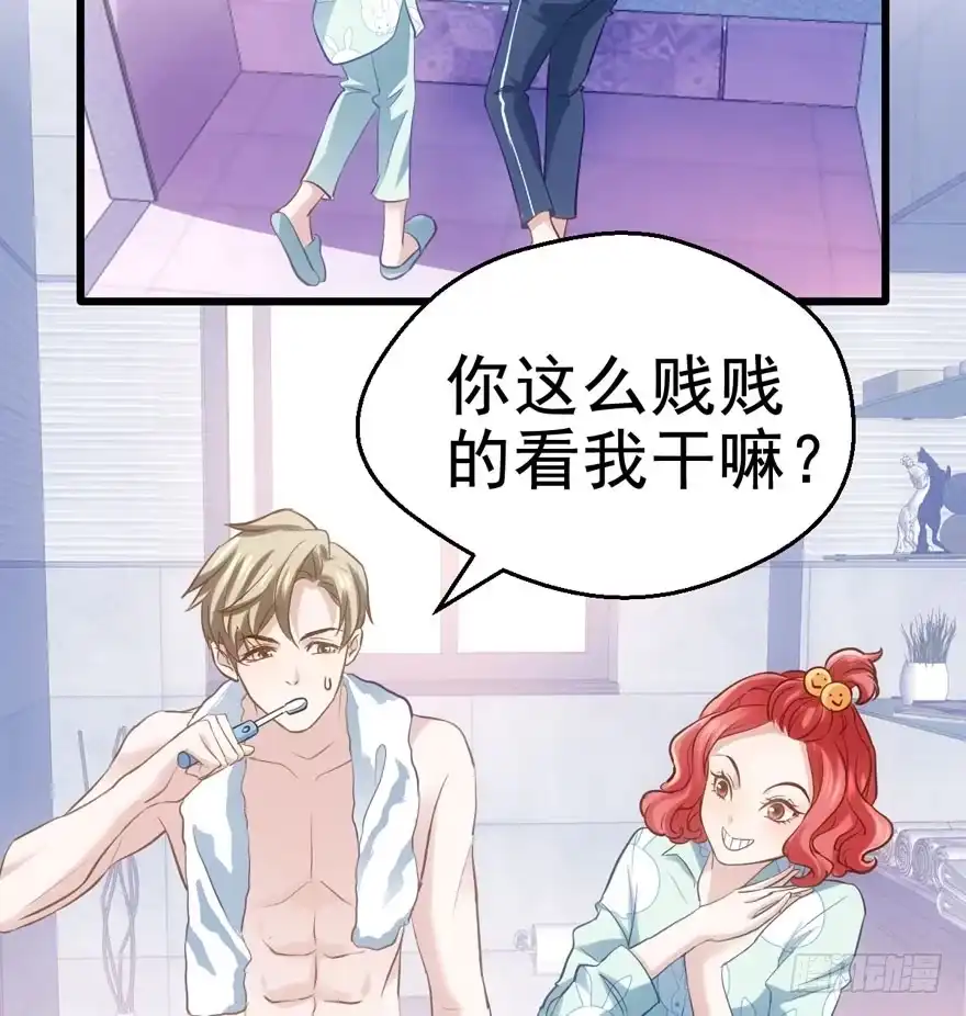 我才不是恶毒女配（麻辣女配） 莲花与莲藕 第24页
