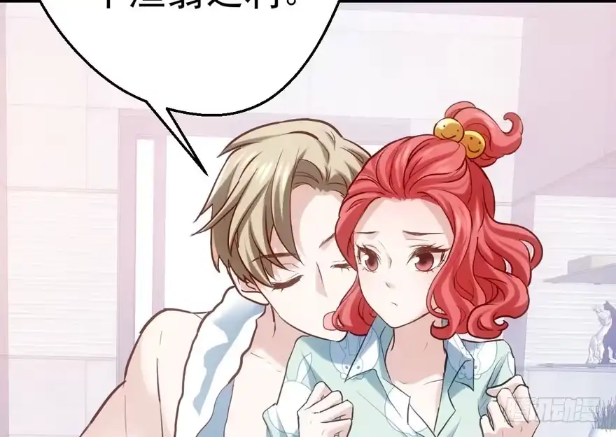 我才不是恶毒女配（麻辣女配） 莲花与莲藕 第38页