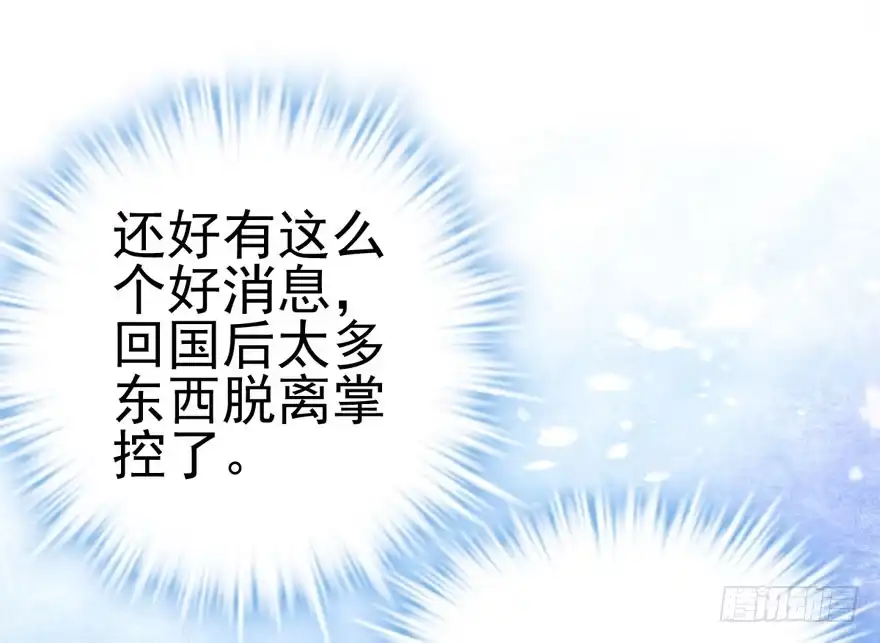 我才不是恶毒女配（麻辣女配） 莲花与莲藕 第15页