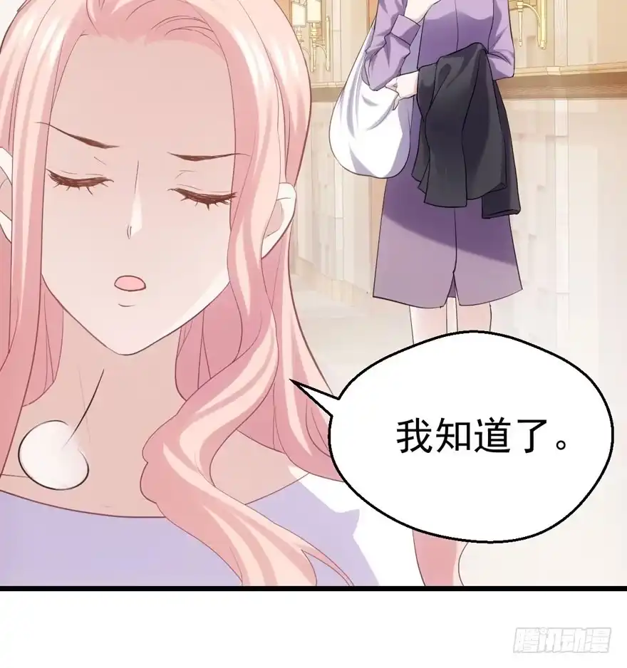 我才不是恶毒女配（麻辣女配） 莲花与莲藕 第14页