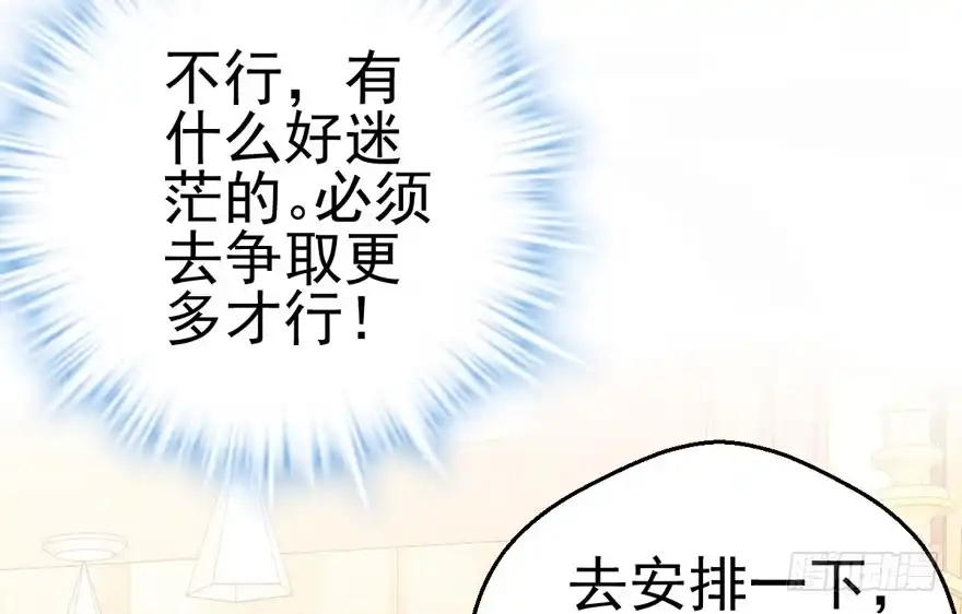 我才不是恶毒女配（麻辣女配） 莲花与莲藕 第18页