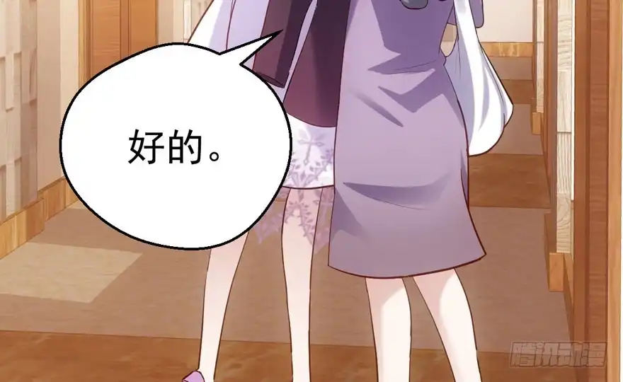 我才不是恶毒女配（麻辣女配） 莲花与莲藕 第20页