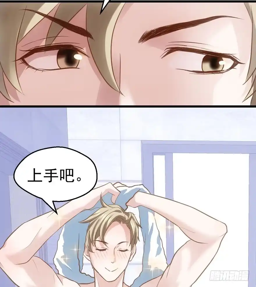 我才不是恶毒女配（麻辣女配） 莲花与莲藕 第26页