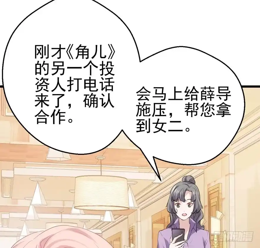 我才不是恶毒女配（麻辣女配） 莲花与莲藕 第58页