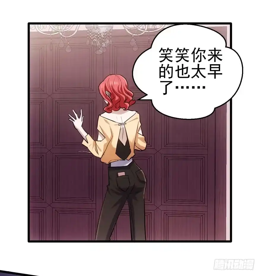 我才不是恶毒女配（麻辣女配） 莲花与莲藕 第66页