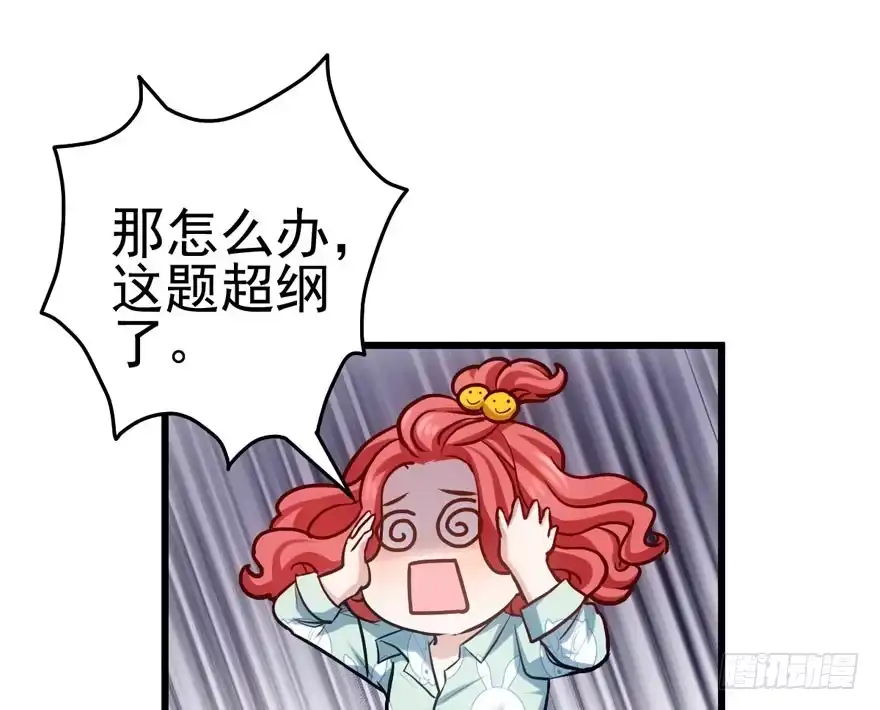 我才不是恶毒女配（麻辣女配） 莲花与莲藕 第36页