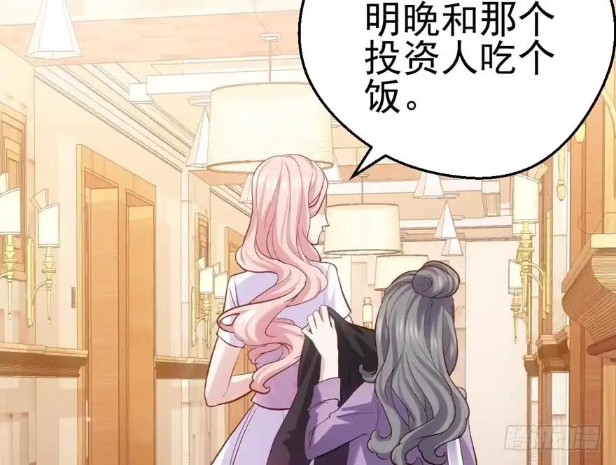 我才不是恶毒女配（麻辣女配） 莲花与莲藕 第19页