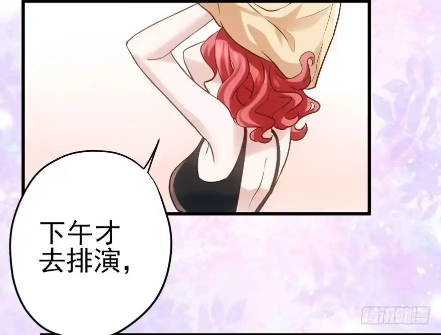 我才不是恶毒女配（麻辣女配） 莲花与莲藕 第56页