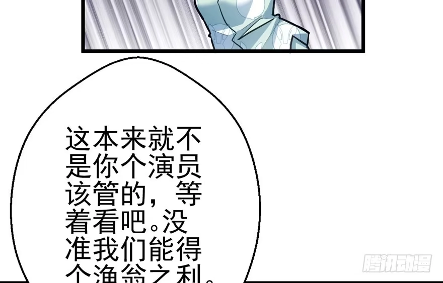 我才不是恶毒女配（麻辣女配） 莲花与莲藕 第37页